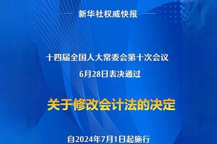 功亏一篑！勇士最多领先快船22分 全场唯一一次落后即输球？